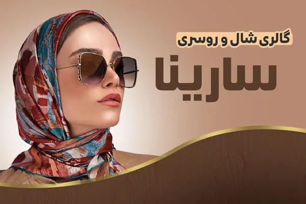 طرح کارت ویزیت شال و روسری PSD — تصویر ۲