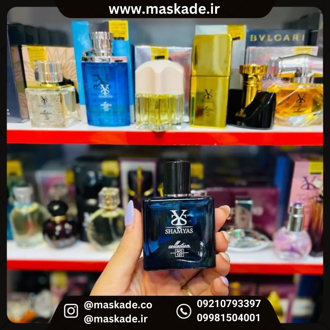 عطر بلو چنل شمیاس 30میل