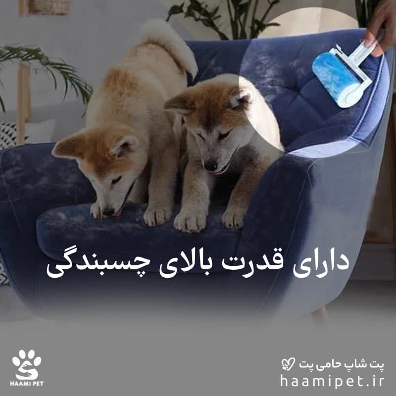 پرزگیر سگ و گربه مدل رول دائمی قابل شستشو — تصویر ۵