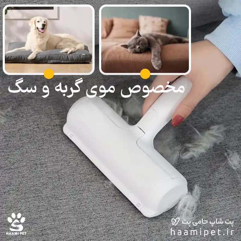 پرزگیر سگ و گربه دائمی مغناطیسی مخزن دار — تصویر ۲