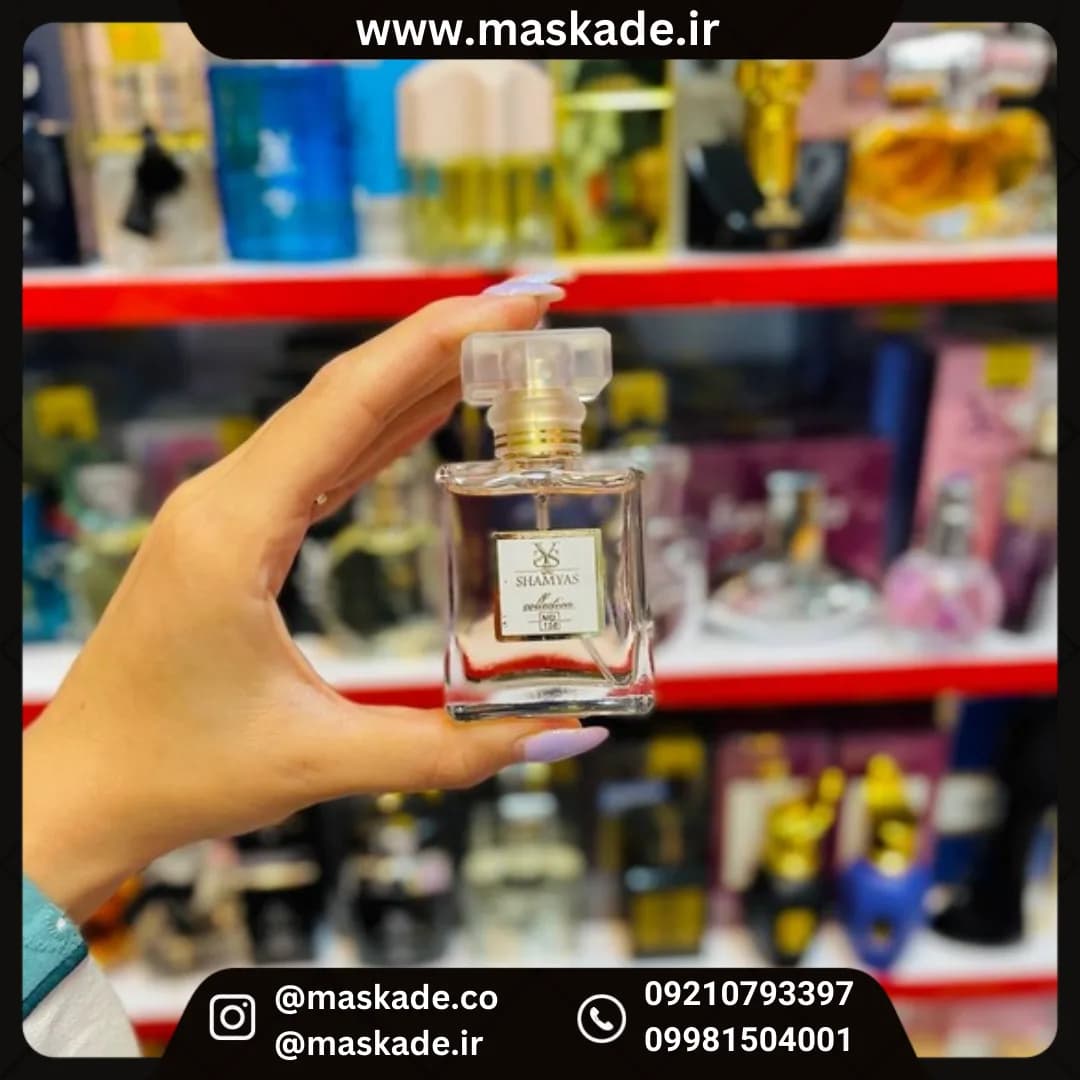 عطر کوکو مادمازل 30میل شمیاس