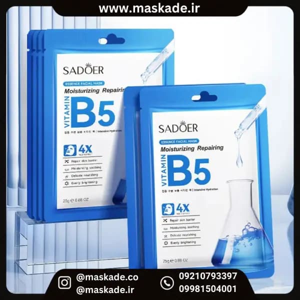 ماسک ورقهای صورت مرطوبکننده و ترمیمکننده ویتامین B5 سادور