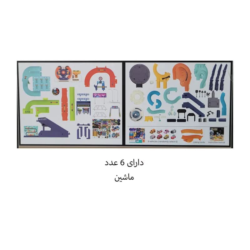 کیت ماشین بازی مدل پارکینگ فضایی کد 918 — تصویر ۳