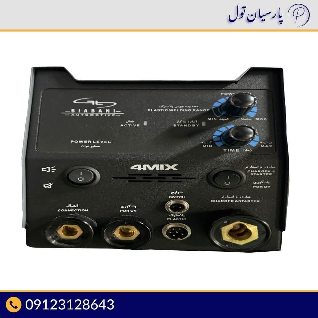 دستگاه بادگیری صافکاری گاما 4mix — تصویر ۲