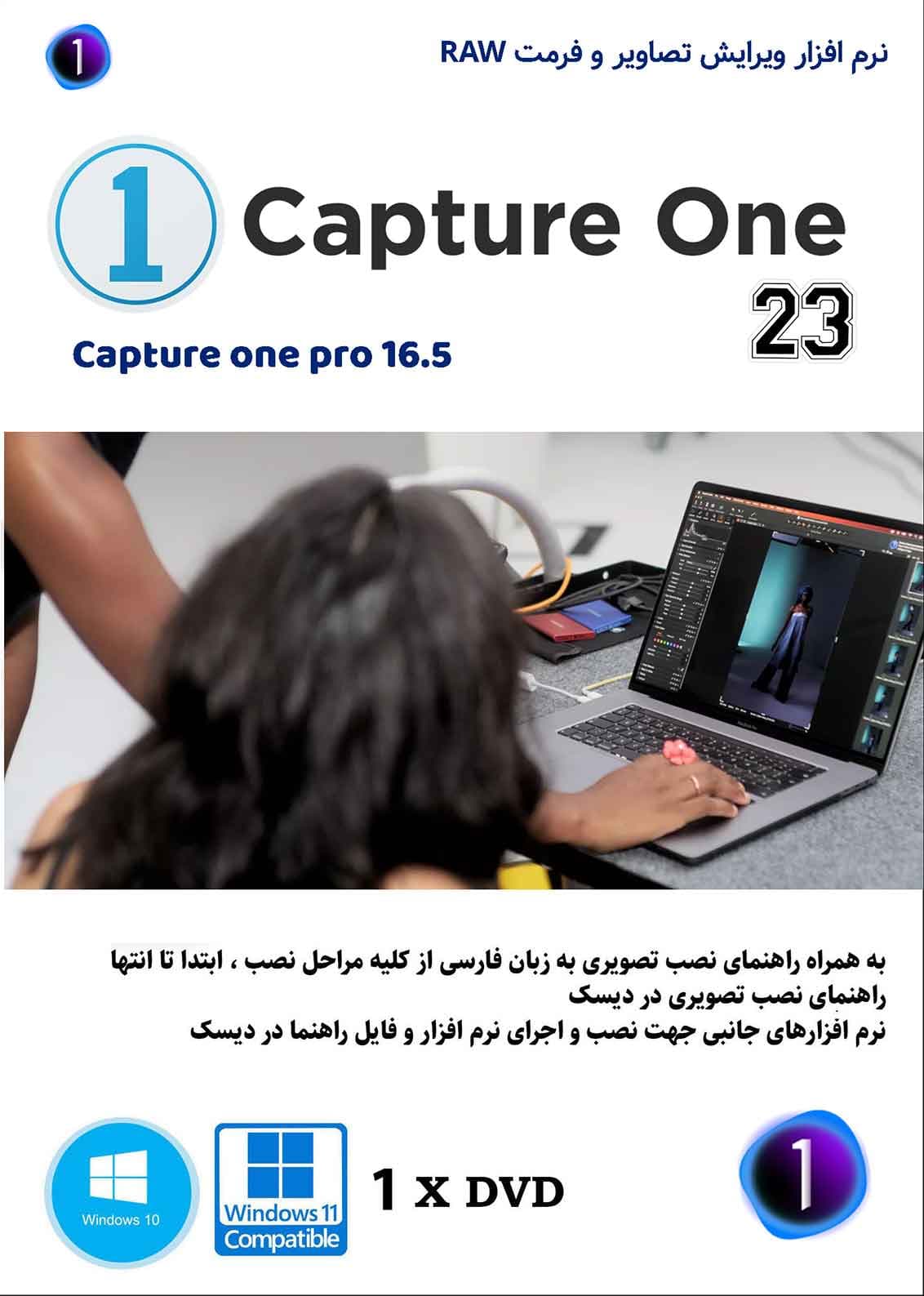 نرم افزار Capture One 23 Pro v16.5.5