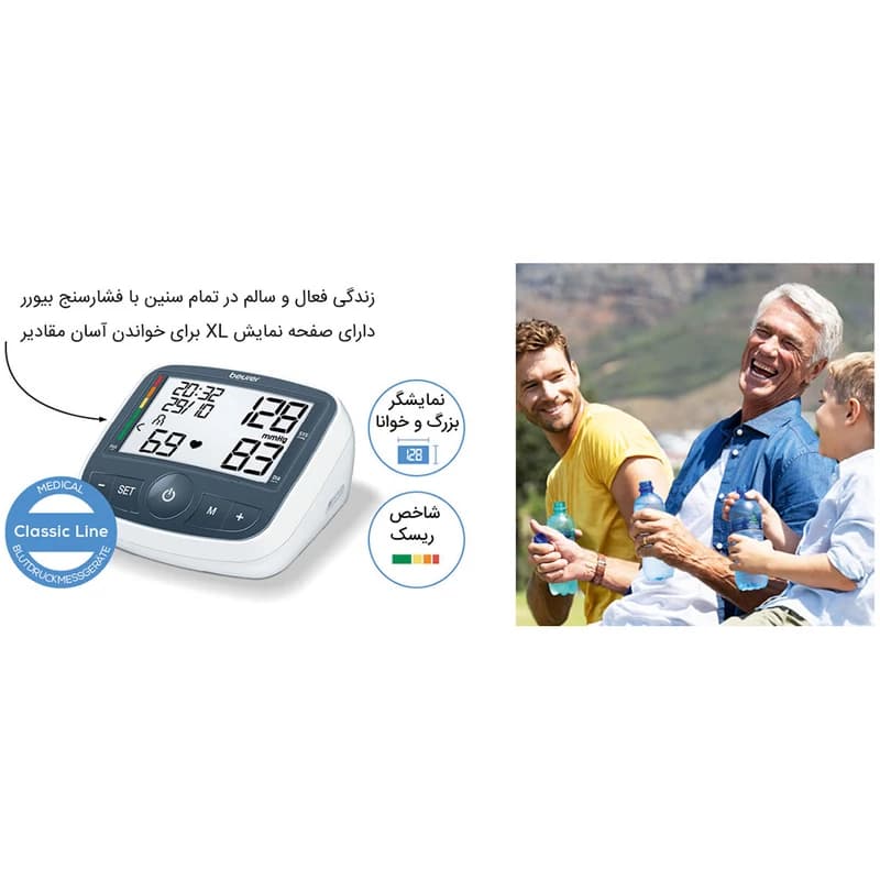 فشارسنج دیجیتالی بیورر مدل BM40 — تصویر ۶