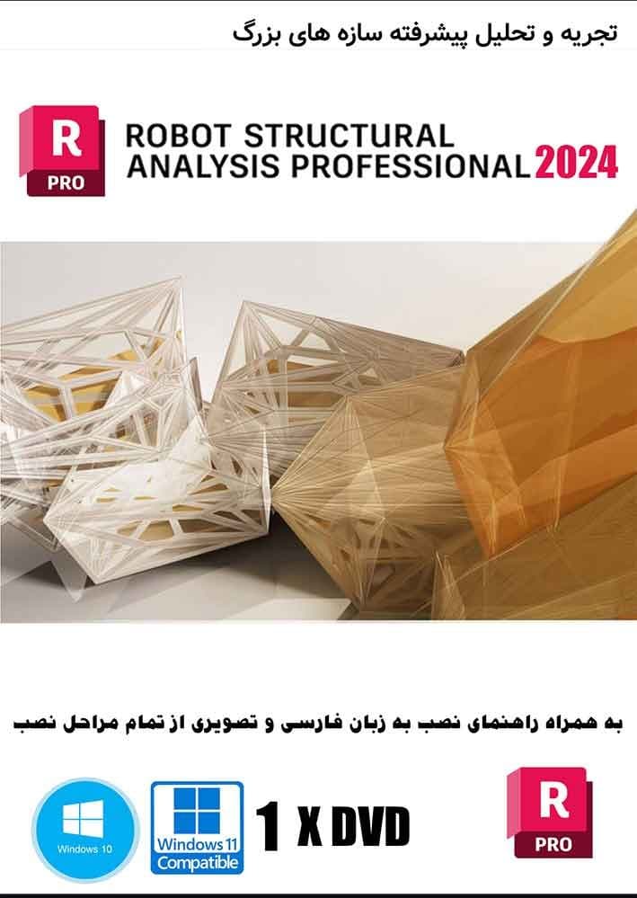 نرم افزار ویندوز Autodesk Robot Structural Analysis Pro 2024