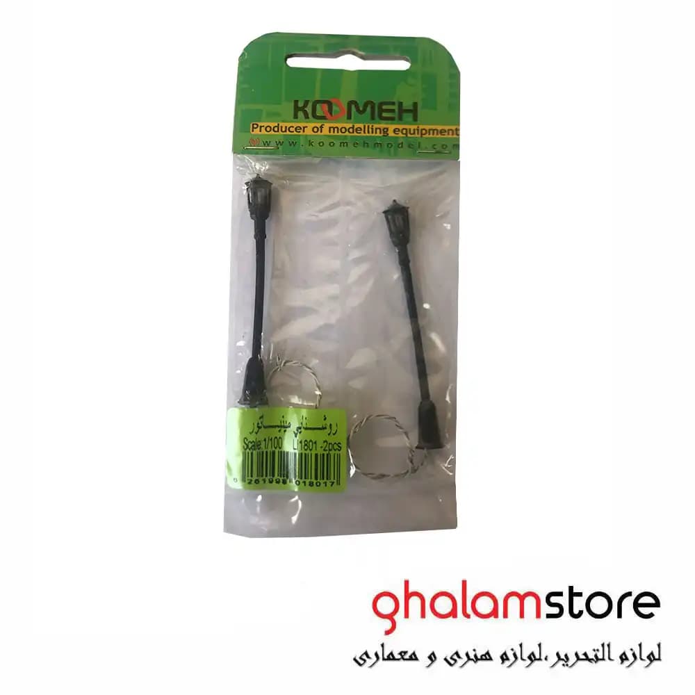ماکت روشنایی مینیاتوری ۲ عددی مقیاس 1/100 کومه