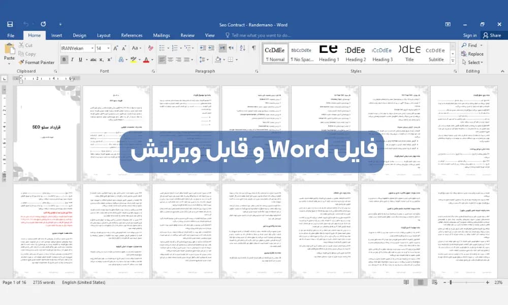 دانلود پکیج قراردادهای دیجیتال مارکتینگ — تصویر ۶