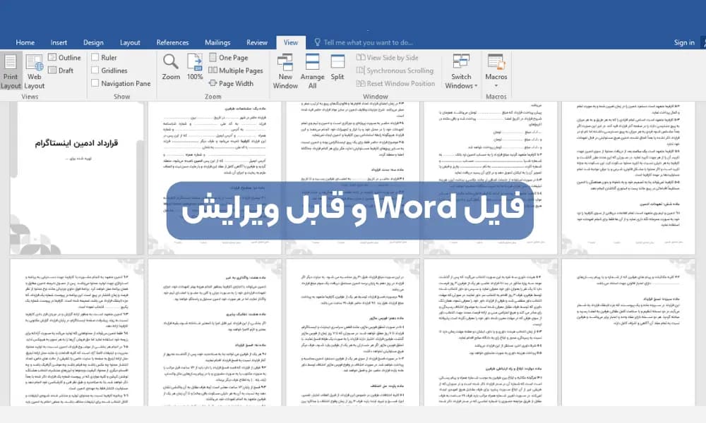 دانلود پکیج قراردادهای دیجیتال مارکتینگ — تصویر ۵