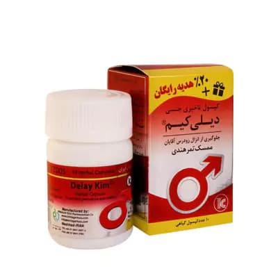 کپسول تاخیری دیلی کیم ممسک کیمیاگر 10 عدد | بهبود زودانزالی
