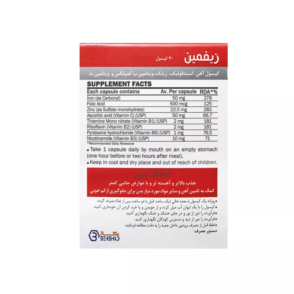 کپسول زیفیمن بهشاد دارو 30 عدد — تصویر ۲