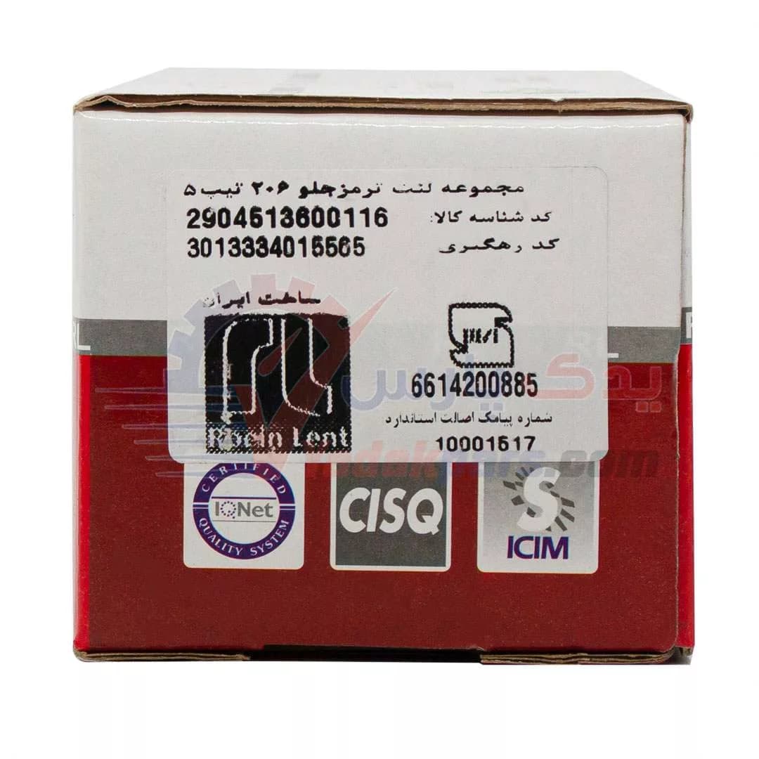 لنت ترمز جلوی 206 تیپ 5 از برند رویین — تصویر ۵