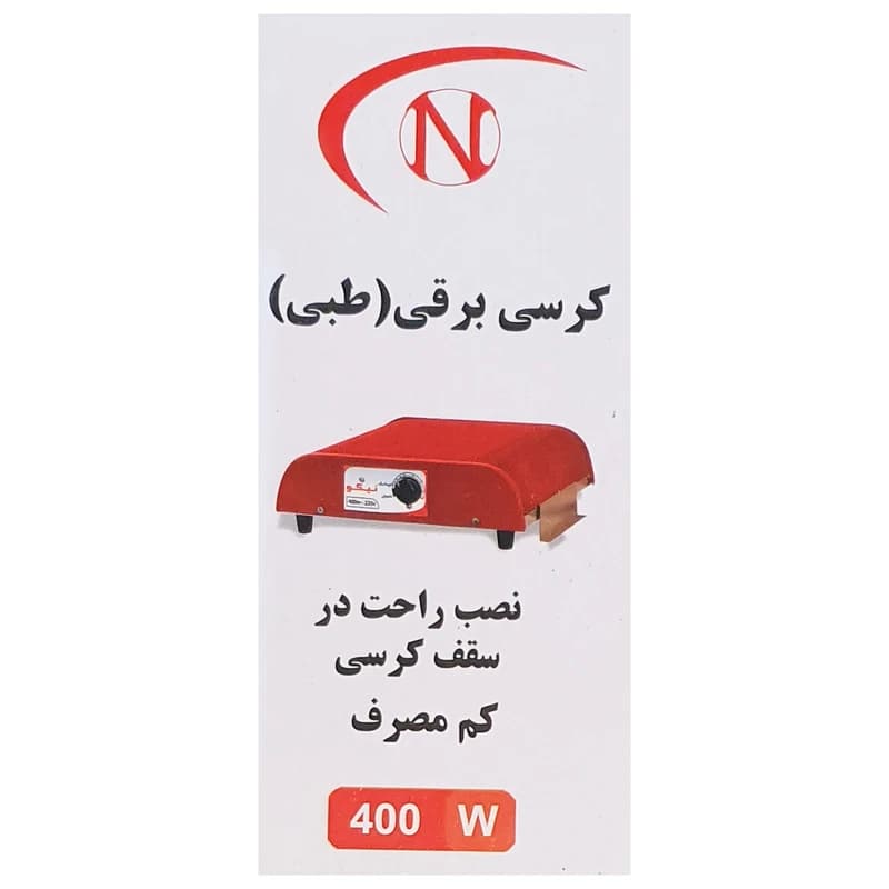 کرسی برقی اتوماتیک نیکو 400 وات مخملی طبی مدل N500 — تصویر ۴