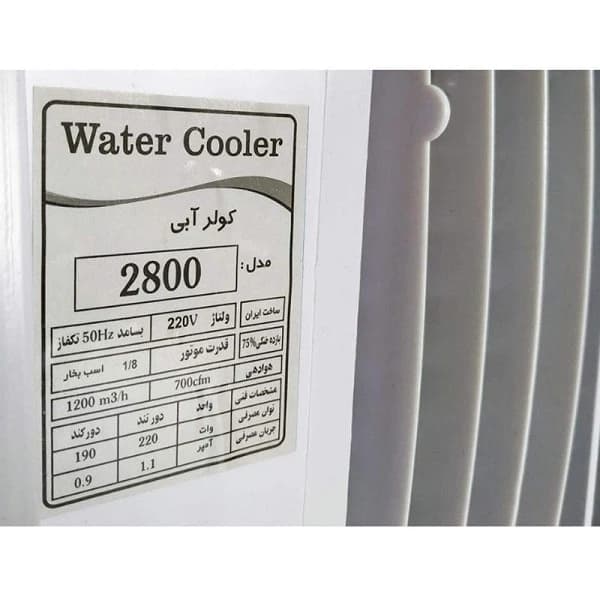 کولر آبی 2800 دستی جنرال فور — تصویر ۶