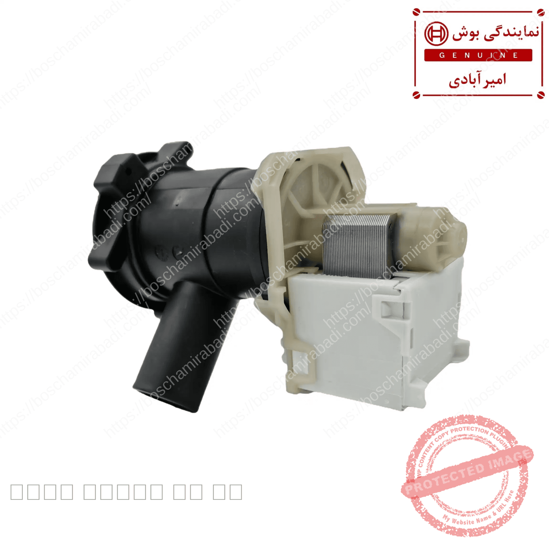 پمپ تخلیه لباسشویی بوش 4 خار 30 وات و زیمنس اصل کد 145787 — تصویر ۲