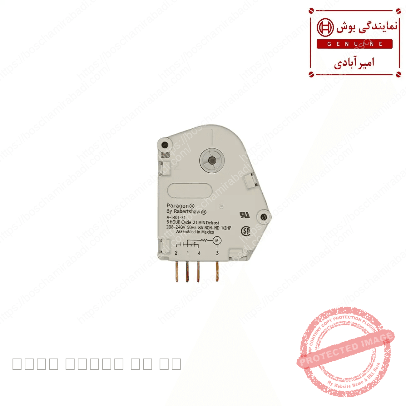 تایمر دیفراست یخچال پاراگون (Paragon) اورجینال 220 ولت