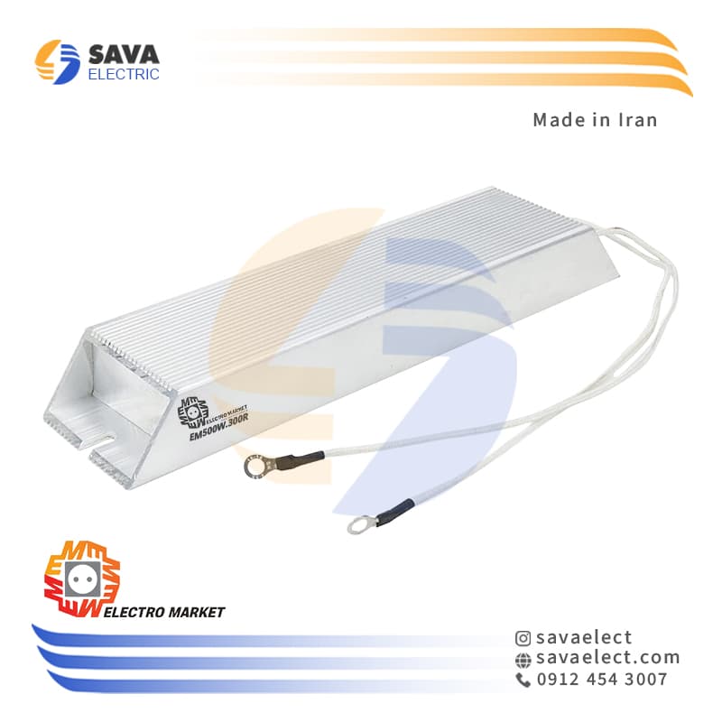 مقاومت ترمز آلومینیومی 300 اهم 500 وات EM500W.300R الکترومارکت