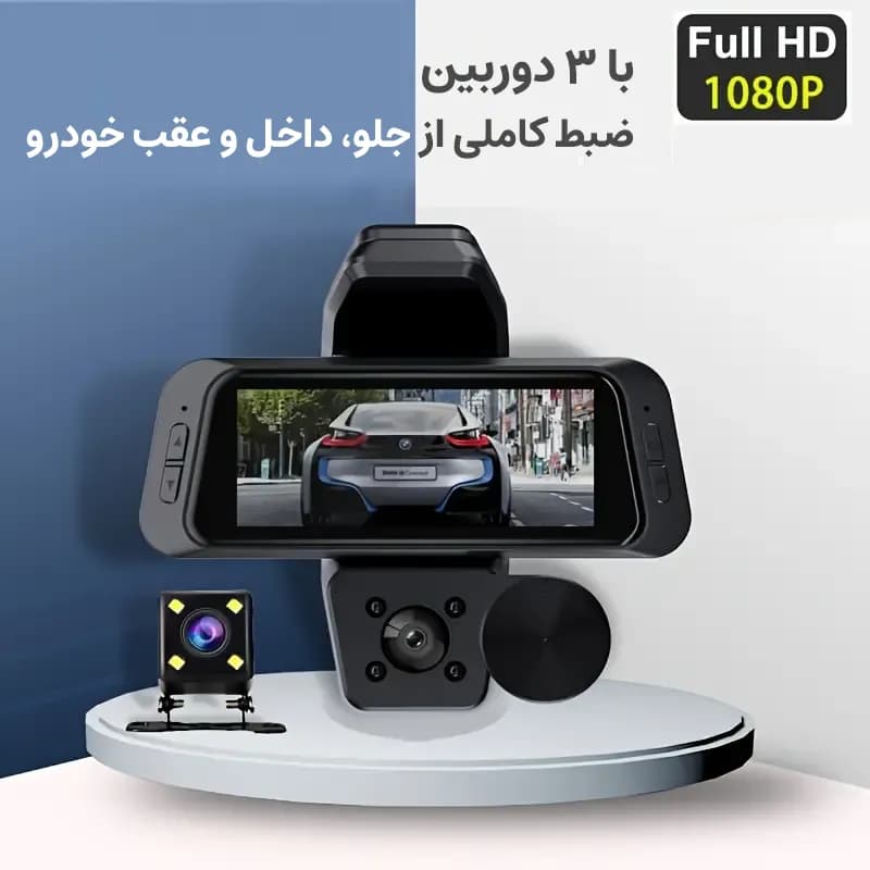 دوربین ثبت وقایع خودرو 3 دوربین مدل RoadLens S18 — تصویر ۷