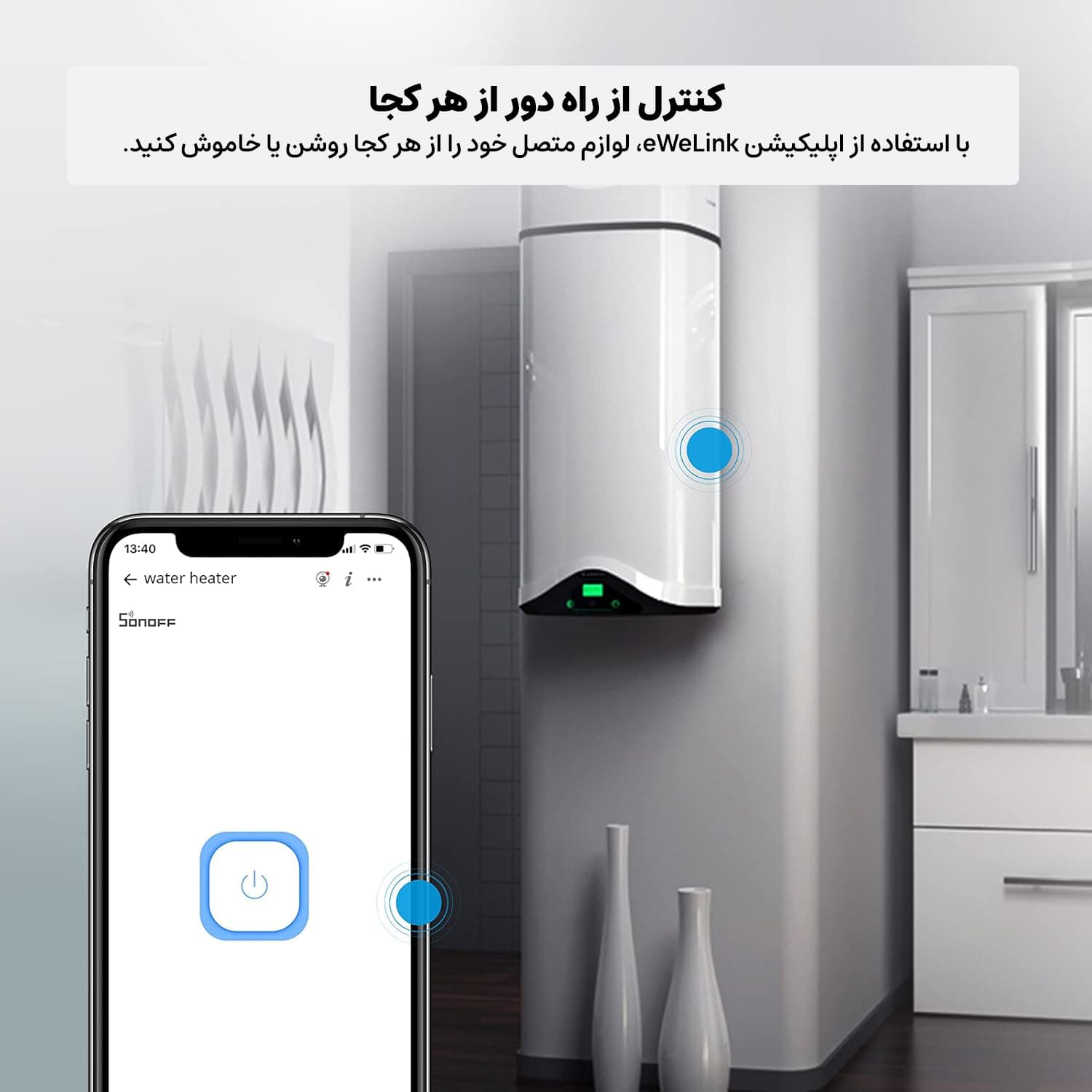 پریز هوشمند وایرلس سونوف SONOFF S26R2 — تصویر ۵