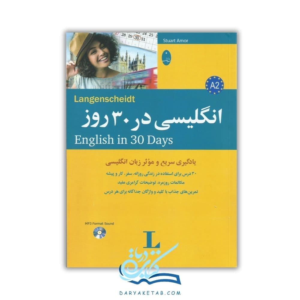 کتاب انگلیسی در 30 روز English in 30 day با 50% تخفیف