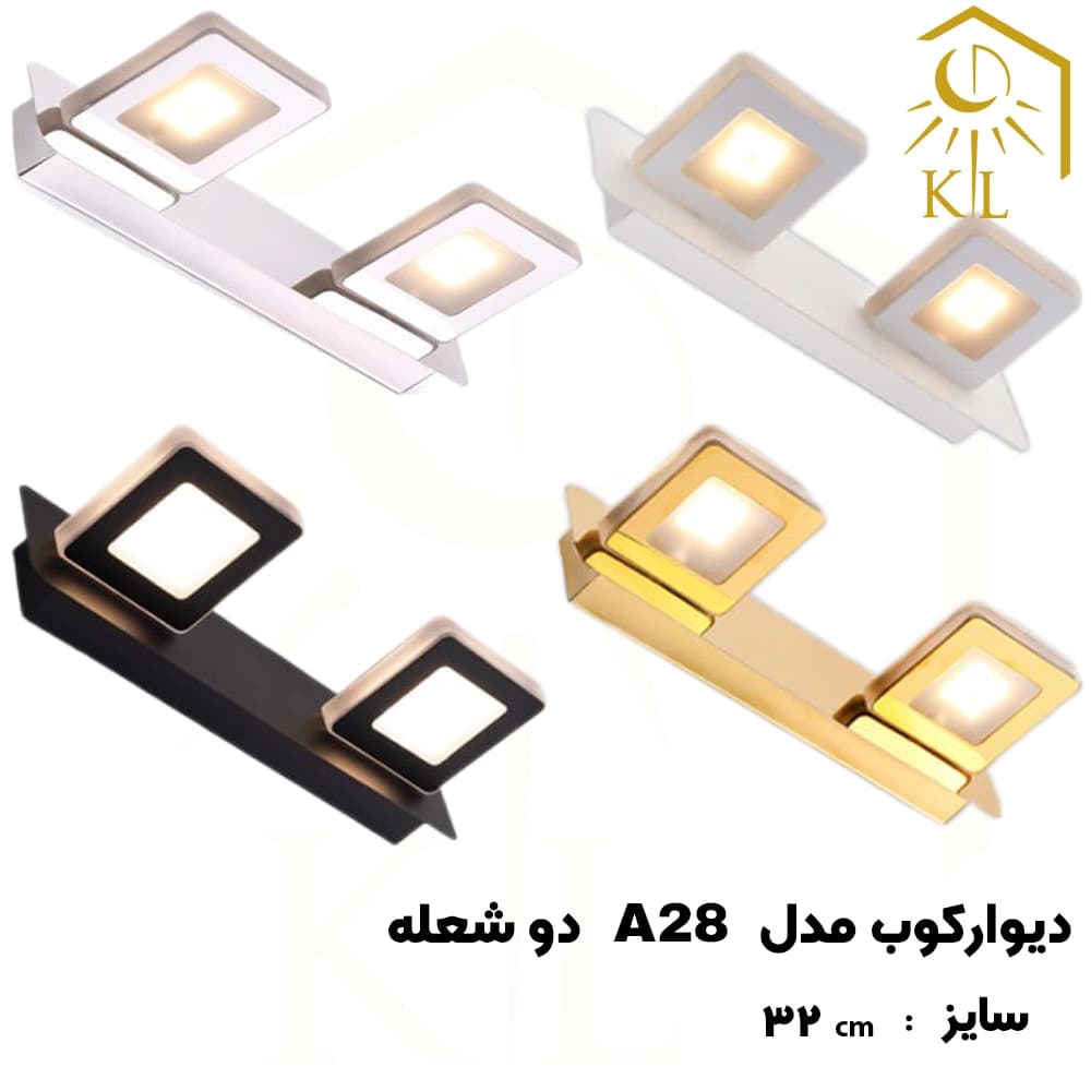 چراغ دیواری بالا آینه SMD روشا مدل مربع کد A28 دو شعله