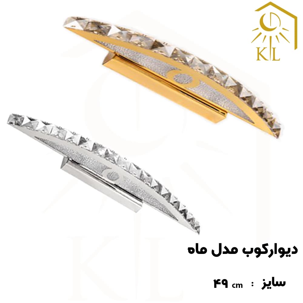 چراغ دیواری کریستالی SMD روشا مدل ماه کد A38 سایز 2