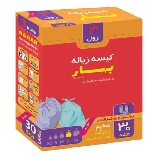 کیسه زباله بهار سایز بزرگ 3 رولی 30 عددی ضخیم و مقاوم
