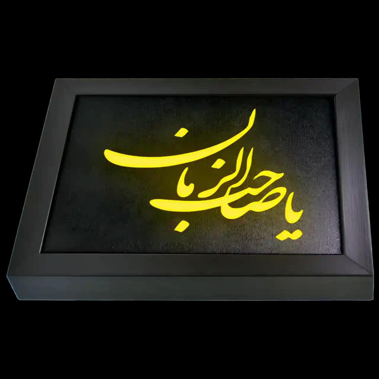 تابلو نوری به تو از یا صاحب الزمان مدل 42O2