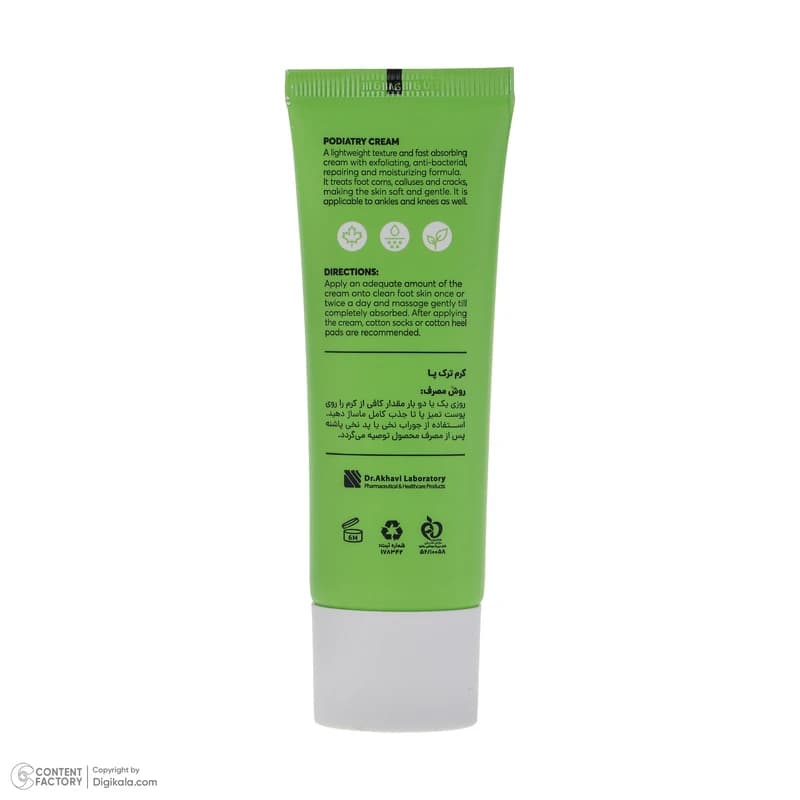 کرم ترک پا سی گل مدل Tea Tree حجم 50 میلی لیتر — تصویر ۳