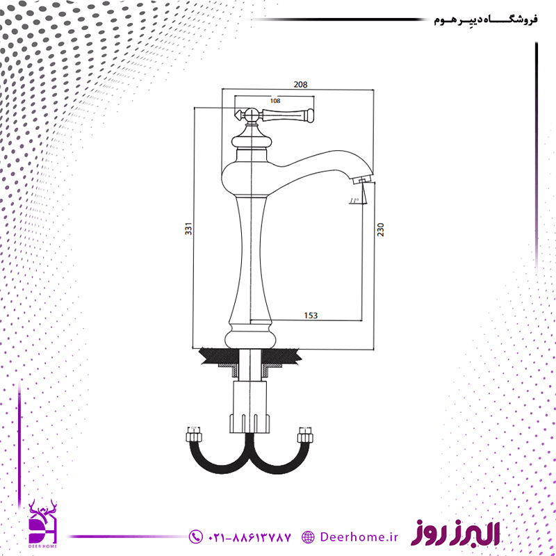 شیر روشویی پایه بلند البرز روز مدل علاالدین — تصویر ۵