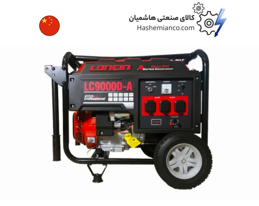موتور برق دوگانه سوز لانسین ۶ کیلووات مدل LC9000-DAS