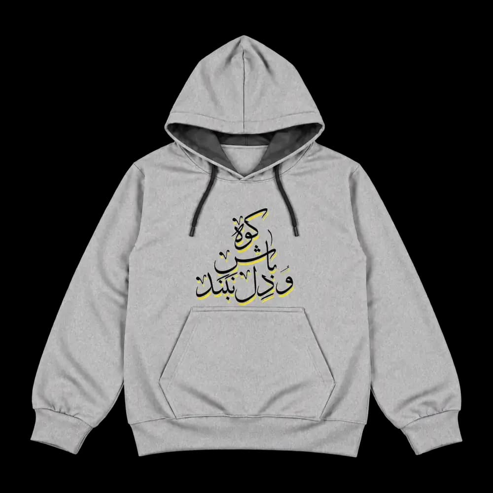 هودی کوه باش و دل نبند — تصویر ۲