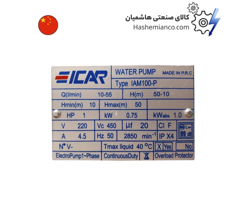 پمپ آب یک اسب جتی ایکار پروانه باکالیت مدل IAM100-P — تصویر ۳