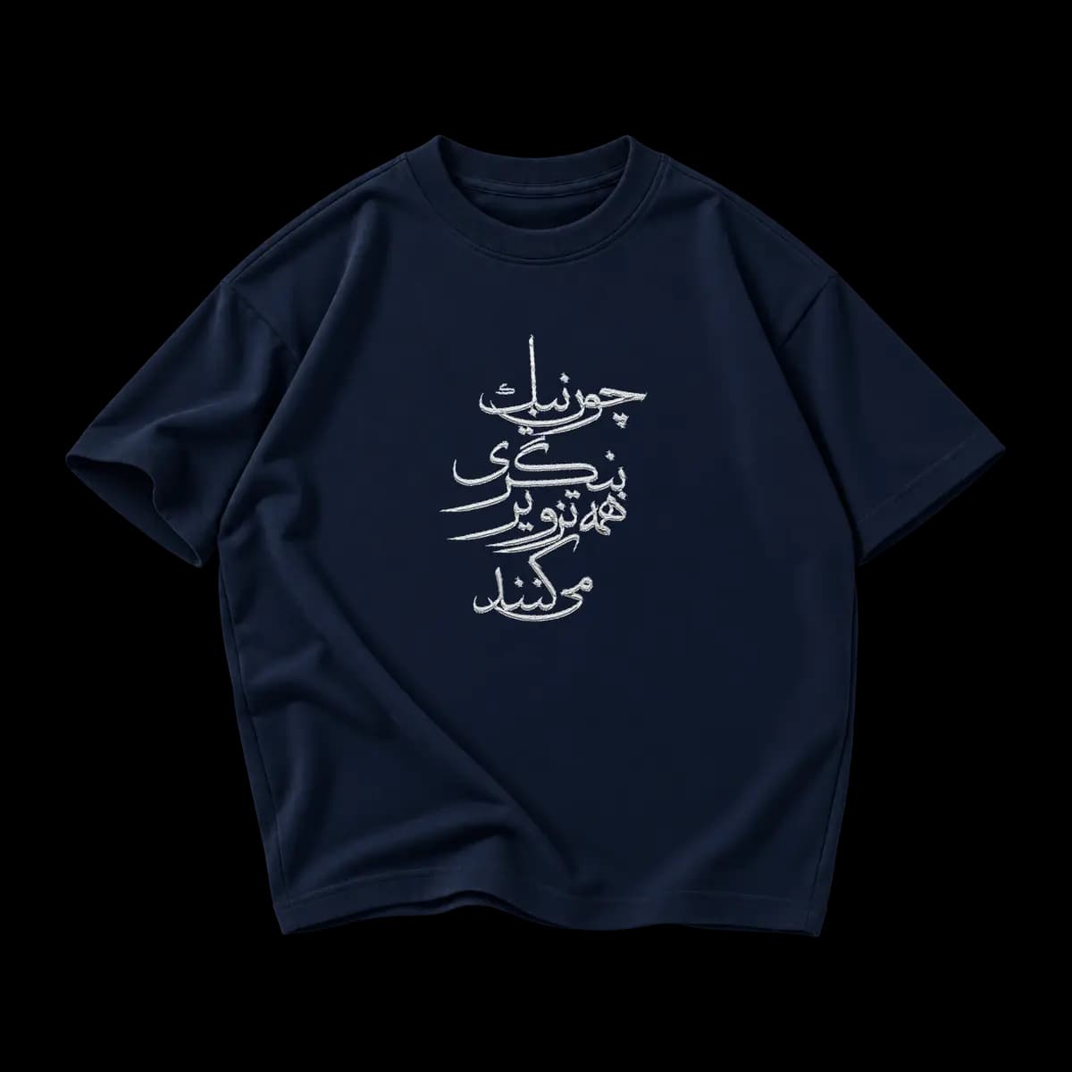 تیشرت چون نیک بنگری همه تزویر میکنند — تصویر ۶