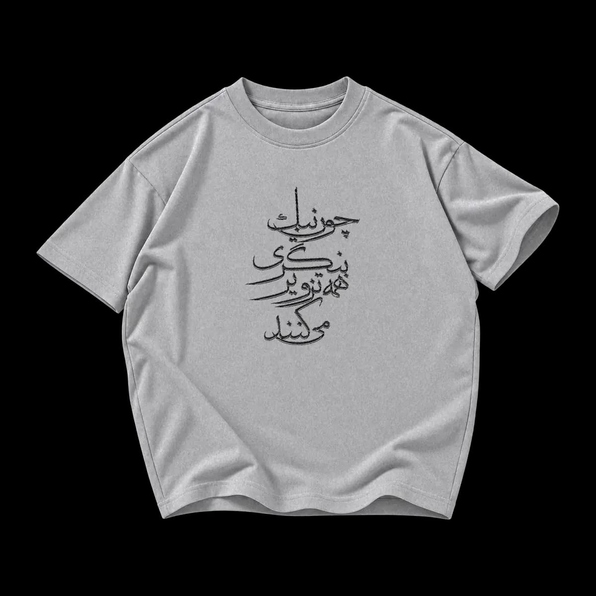 تیشرت چون نیک بنگری همه تزویر میکنند — تصویر ۵