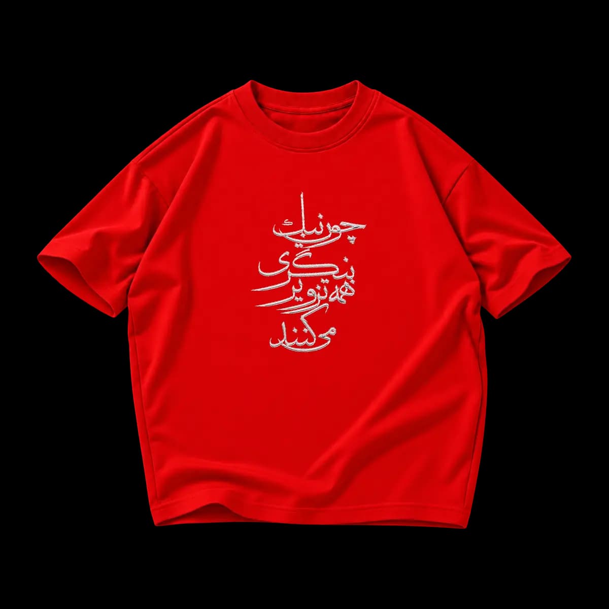 تیشرت چون نیک بنگری همه تزویر میکنند — تصویر ۷