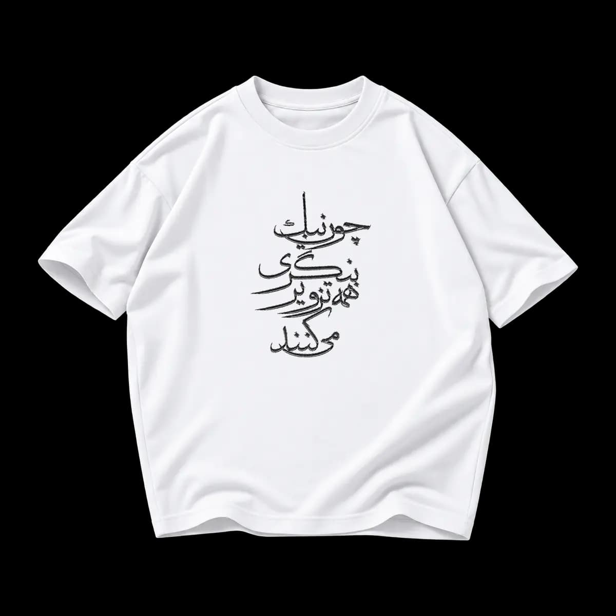 تیشرت چون نیک بنگری همه تزویر میکنند — تصویر ۳