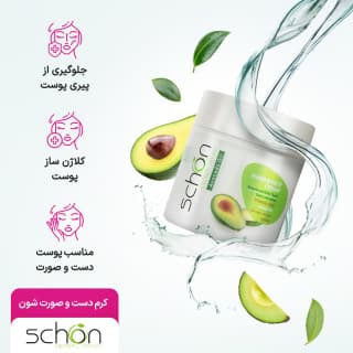 کرم دست و صورت آووکادو شون حجم 150 میلیلیتر، مرطوبکننده و آبرسان — تصویر ۳