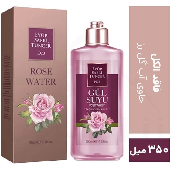 تونر و پاک کننده آرایش گلاب ایوپ صبری حجم 350 میل — تصویر ۳