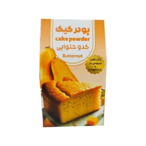 پودر کیک کدو حلوایی و گردو