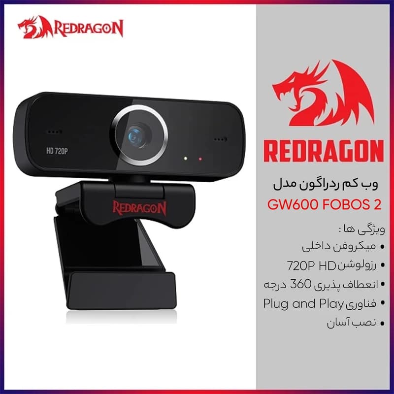 وب کم ردراگون مدل GW600 FOBOS 2 — تصویر ۲