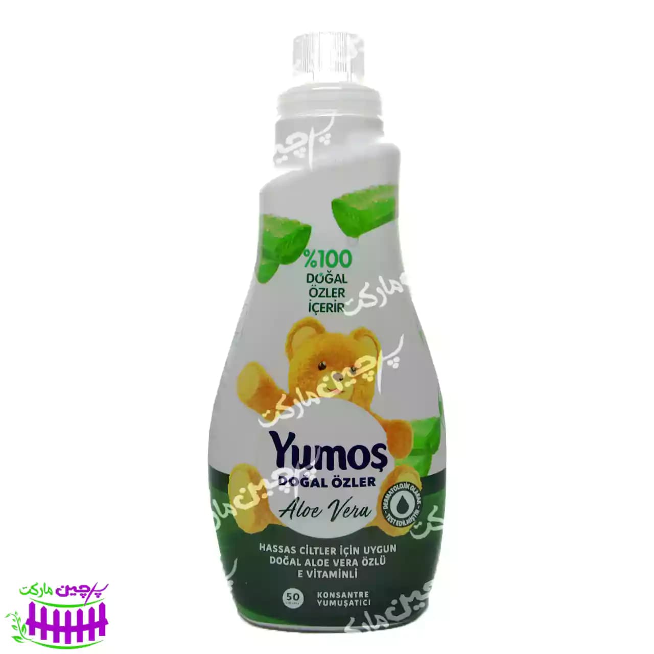 نرم کننده لباس آلوئه ورا پوست حساس 1/2 لیتر یوموش – yumos