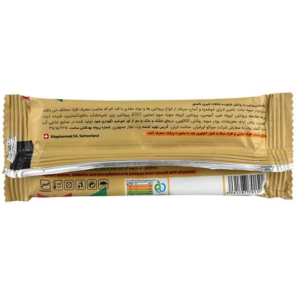 پروتئین بار با روکش شکلات شیری ناتسور | 40 گرم — تصویر ۲