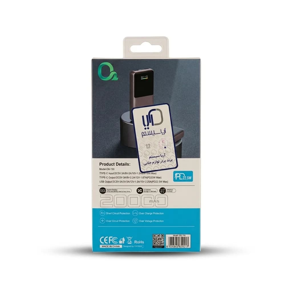 پاوربانک 22.5 وات اکسیژن ظرفیت 20000 میلی آمپر مدل OX-130 — تصویر ۲