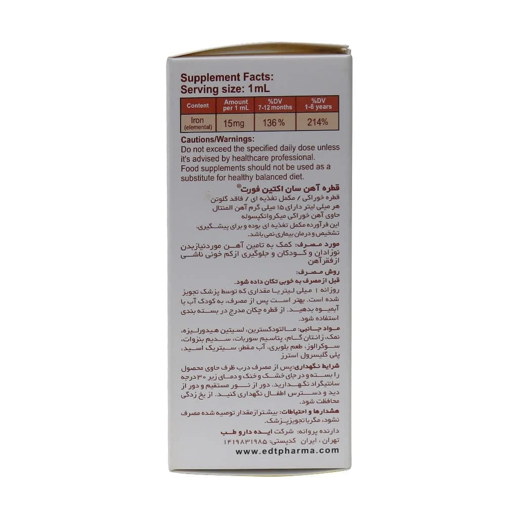 قطره آهن سان اکتین فورت ایده دارو طب | 30 میلی لیتر — تصویر ۳