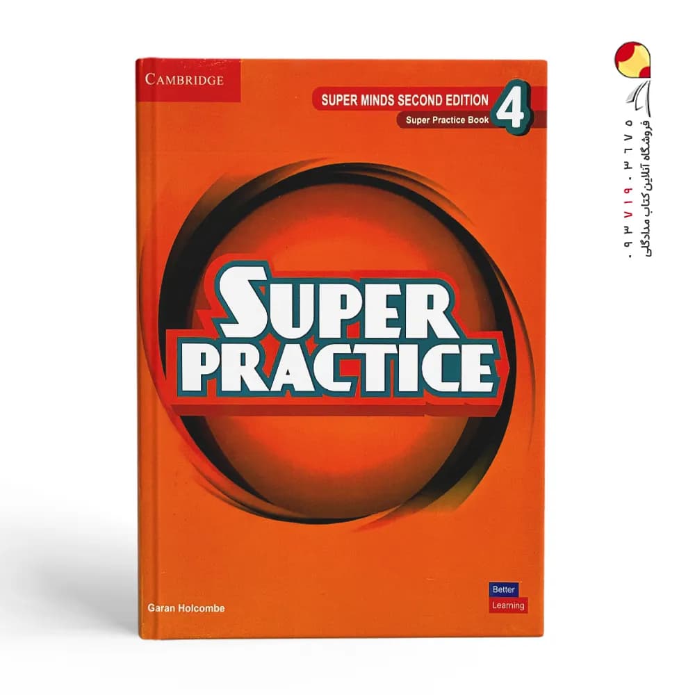 کتاب super practice book 4 سوپر پرکتیس