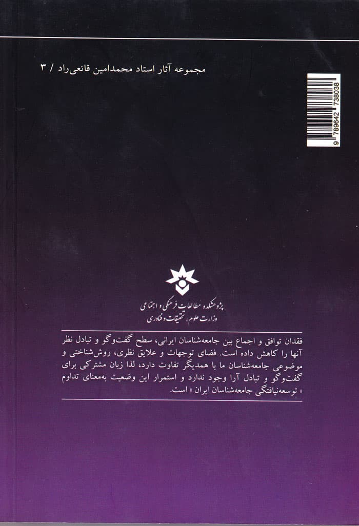 جایگاه زنان در آموزش عالی — تصویر ۲