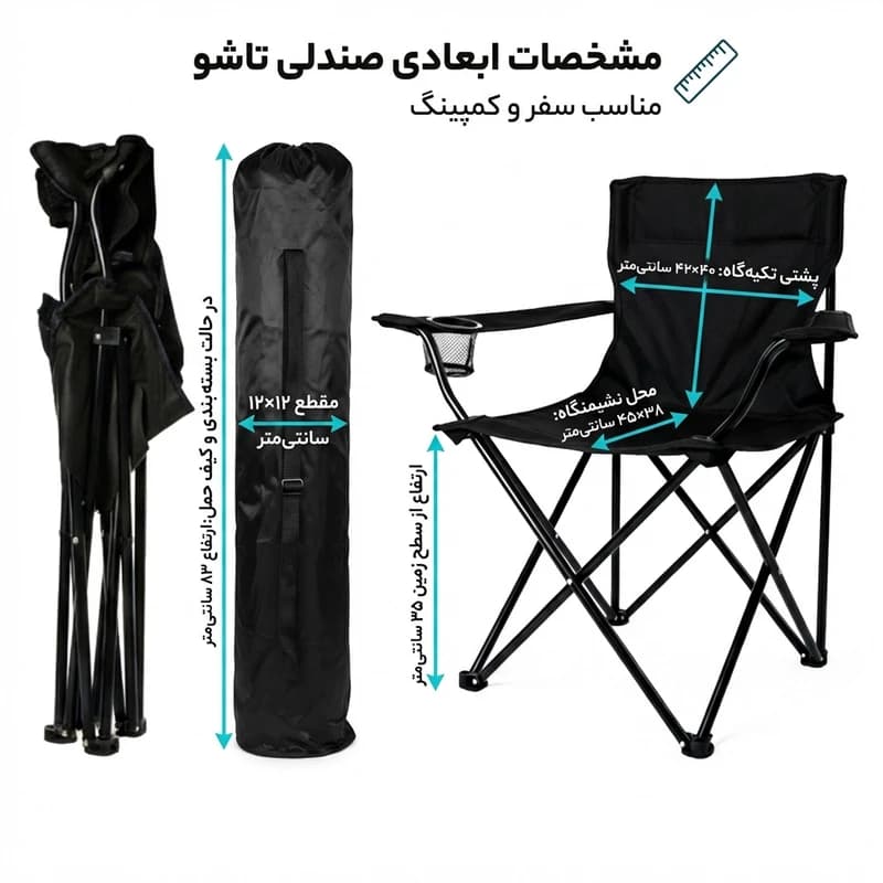 صندلی تاشو سفری روزینکس مدل خوش نشین ارتفاع 35 سانتی متری به همراه کیف حمل — تصویر ۳