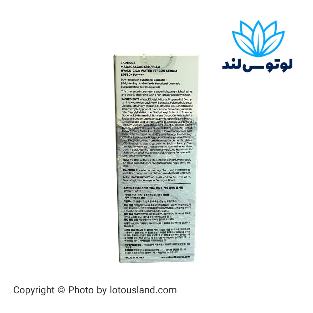 ضد آفتاب سنتلا اسکین 1004 skin هیالو سیکا — تصویر ۱۰